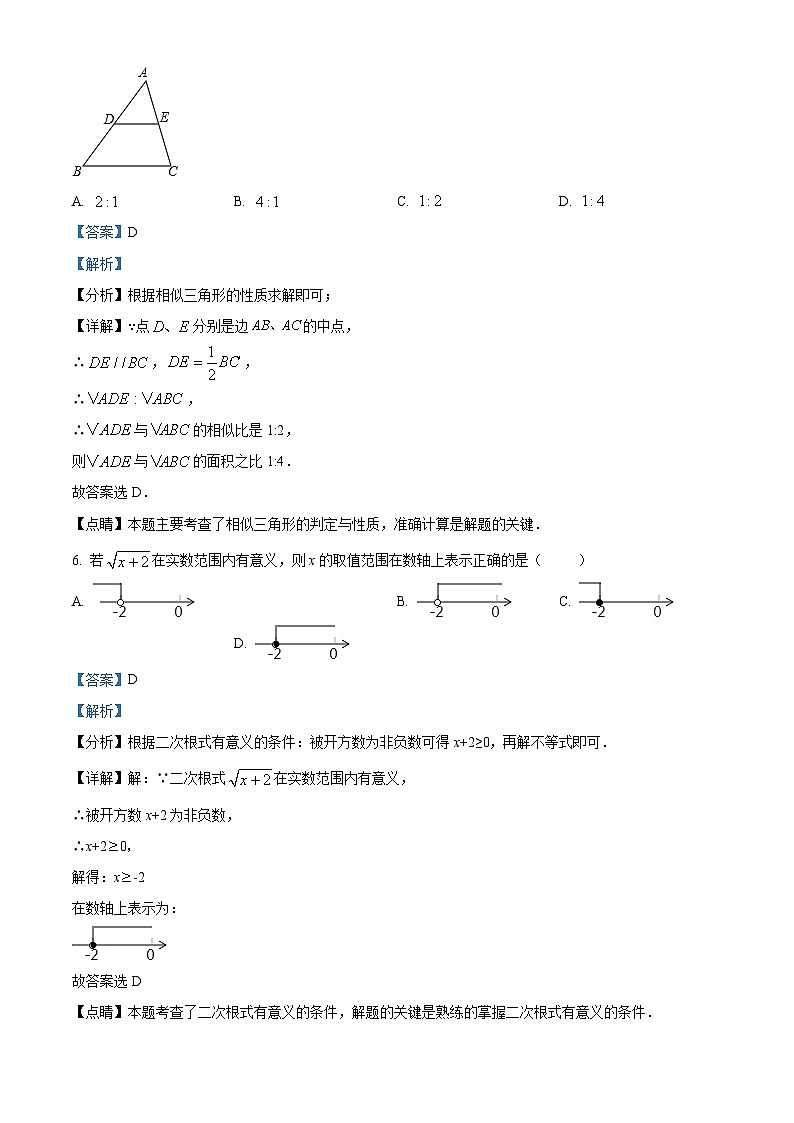 精品解析：2022年广东省深圳市南山外国语学校（集团）中考数学一模试卷（解析版）第3页