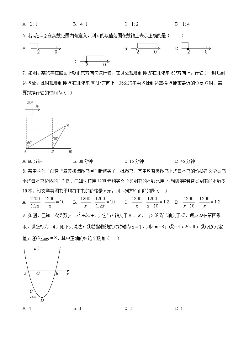 精品解析：2022年广东省深圳市南山外国语学校（集团）中考数学一模试卷（原卷版）第2页