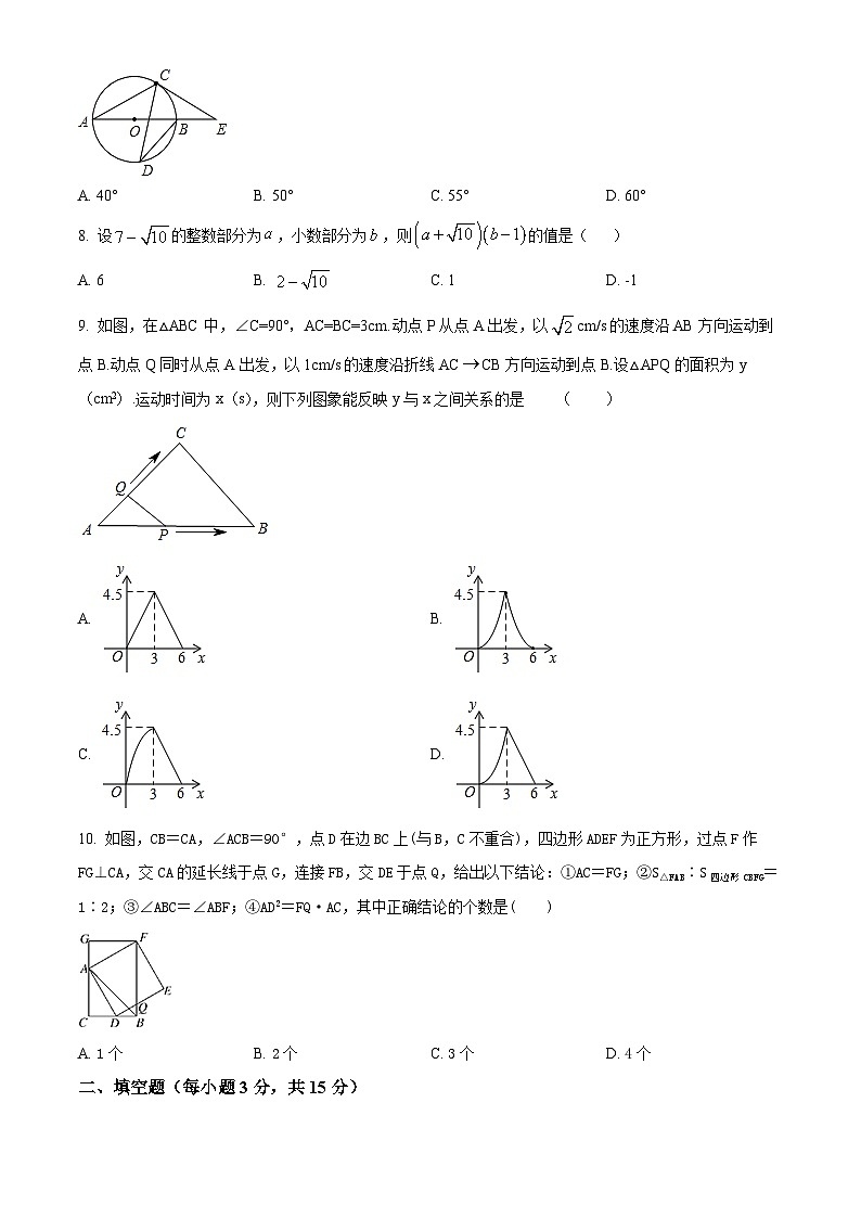 精品解析：2022年广东省深圳市蛇口育才教育集团育才三中九年级下学期一模数学试题（原卷版）第2页