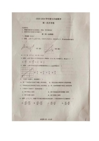 山东省聊城市阳谷县实验中学2023-2024学年九年级上学期第一次月考数学试题