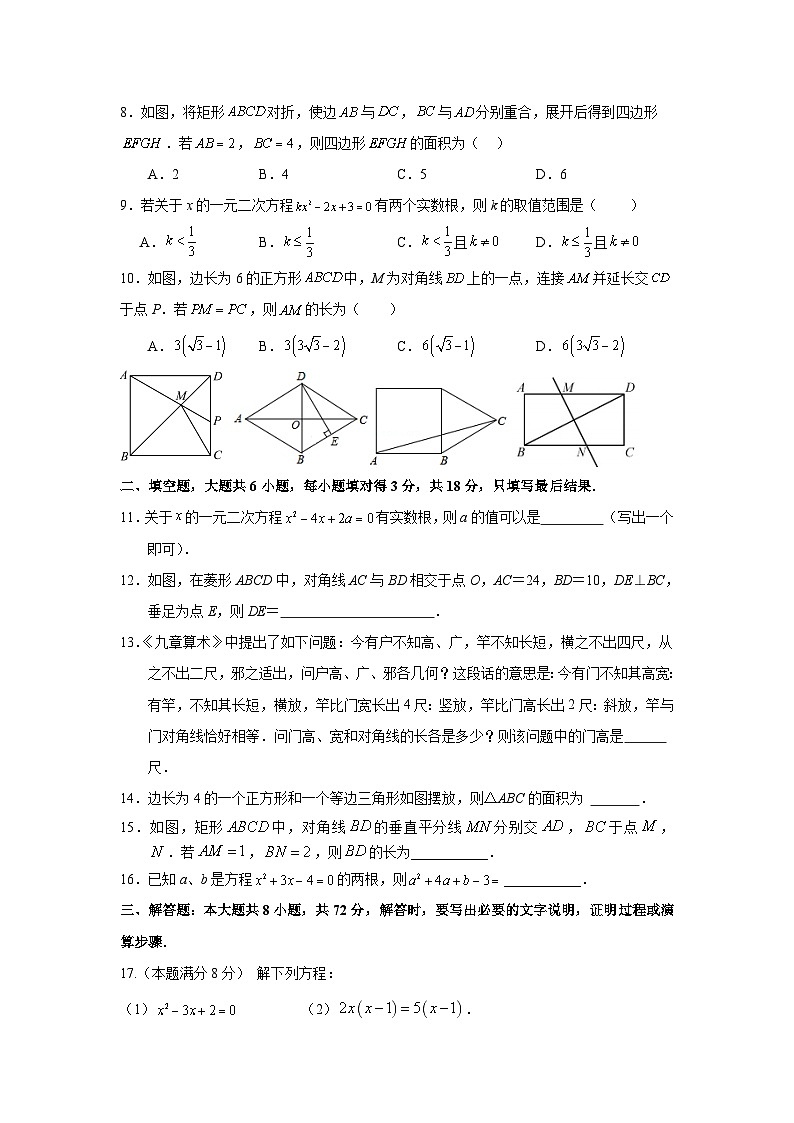 山东省枣庄市峄城区吴林街道中学2023-2024学年九年级上学期第一次月考数学试题第2页