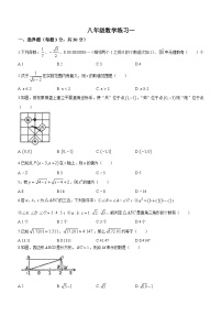 陕西省西安市碑林区西安工业大学附属中学2023-2024学年八年级上学期第一次月考数学试题(无答案)