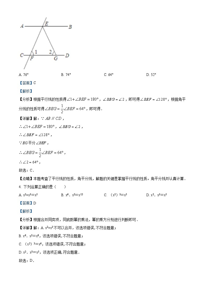 精品解析：2022年广东省深圳市中考数学考前模拟冲刺试题（三）（解析版）第2页