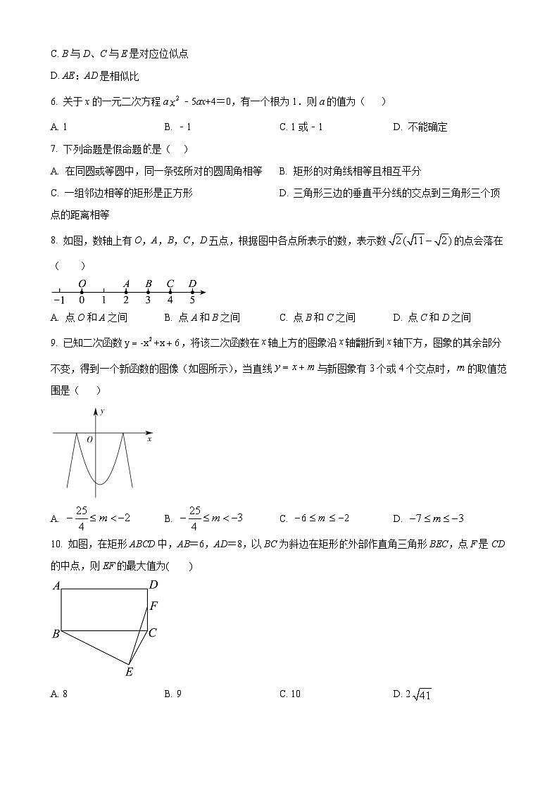 精品解析：2022年广东省深圳市中考数学考前模拟冲刺试题（三）（原卷版）第2页