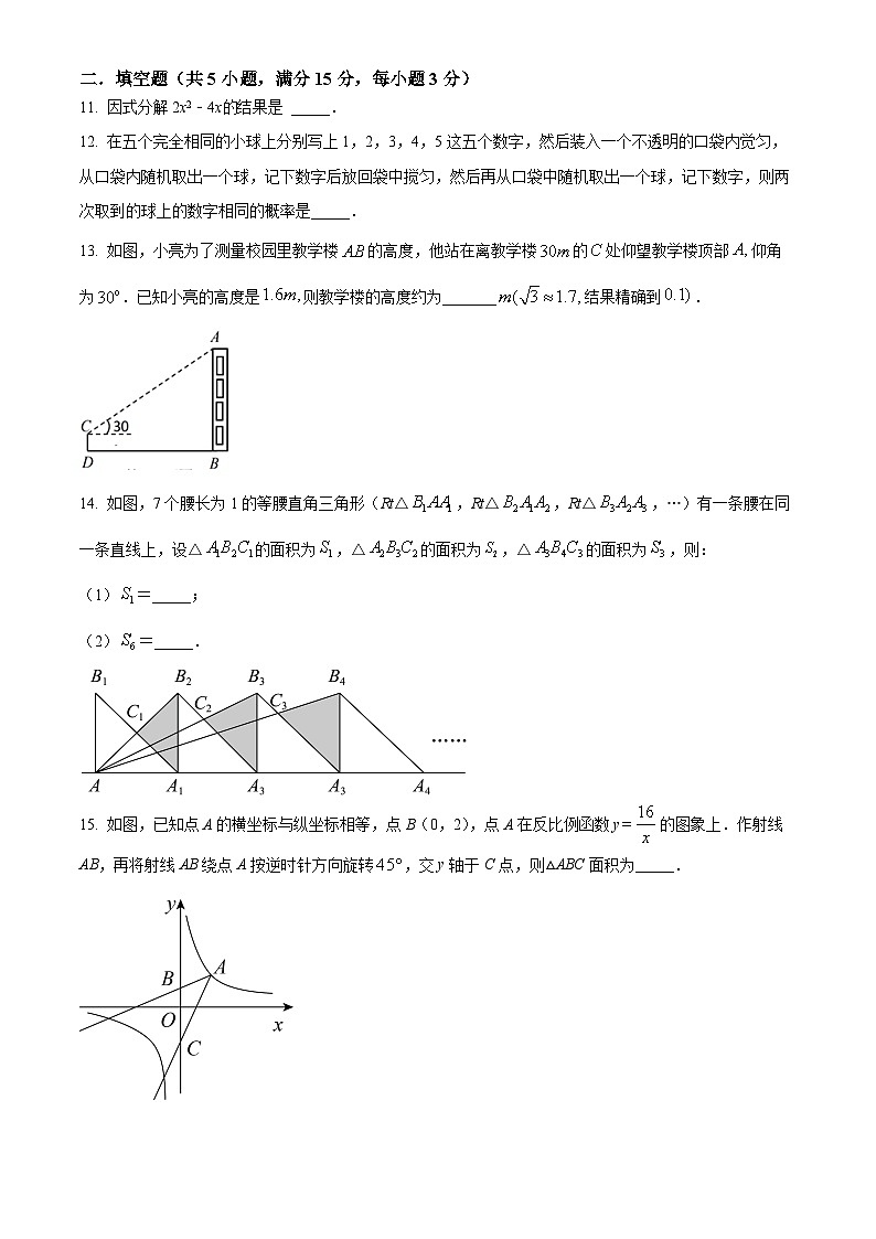 精品解析：2022年广东省深圳市中考数学考前模拟冲刺试题（三）（原卷版）第3页