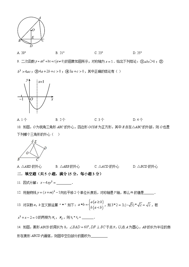 精品解析：2022年广东省深圳市中考数学考前模拟冲刺试题（五）02