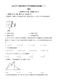 精品解析：2022年广东省深圳市中考数学考前模拟冲刺试题（一）