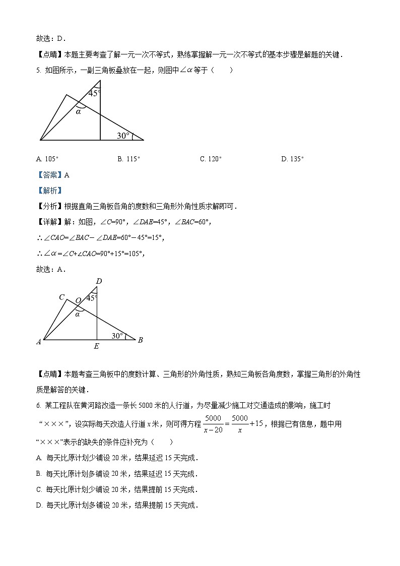 精品解析：2022年广东省深圳市中考数学考前模拟冲刺试题（一）（解析版）第3页