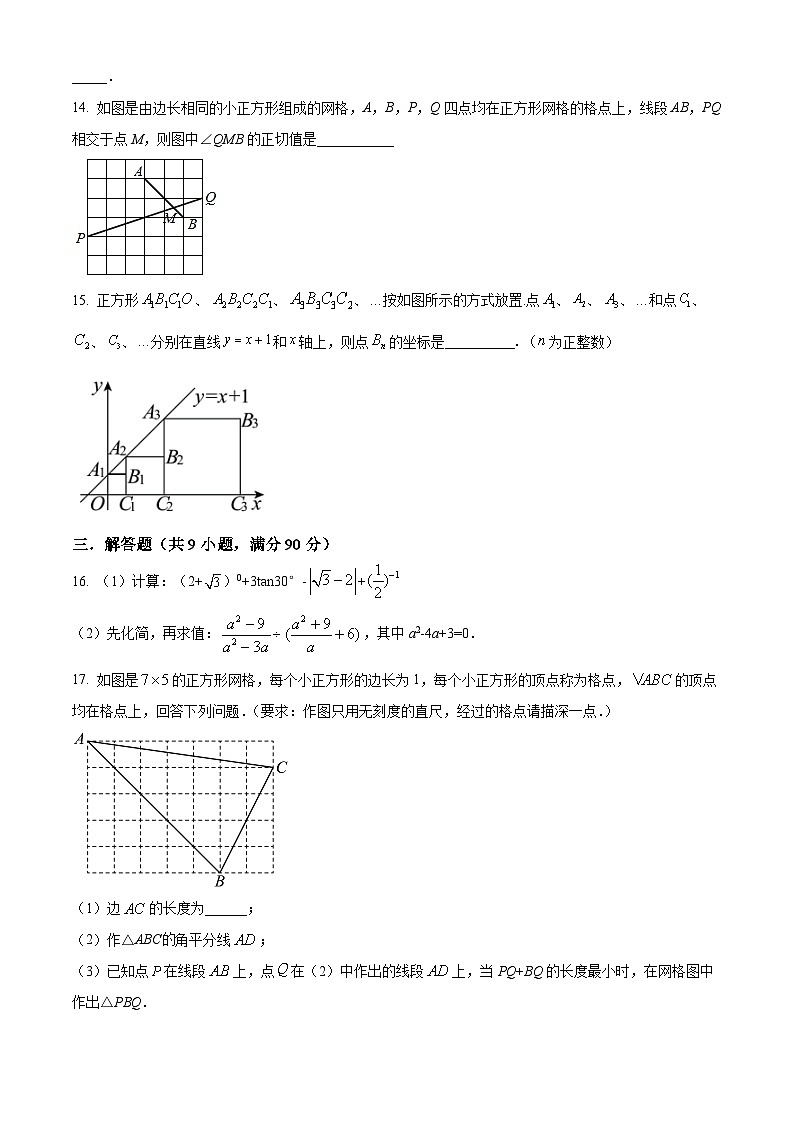 精品解析：广东省深圳市宝安区华胜实验学校2021-2022学年九年级下学期数学中考复习第一次模拟测试题（原卷版）第3页