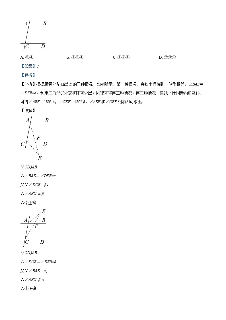 精品解析：广东省深圳市宝安区华胜实验学校2021-2022学年九年级下学期数学中考复习第一次模拟测试题（解析版）第3页