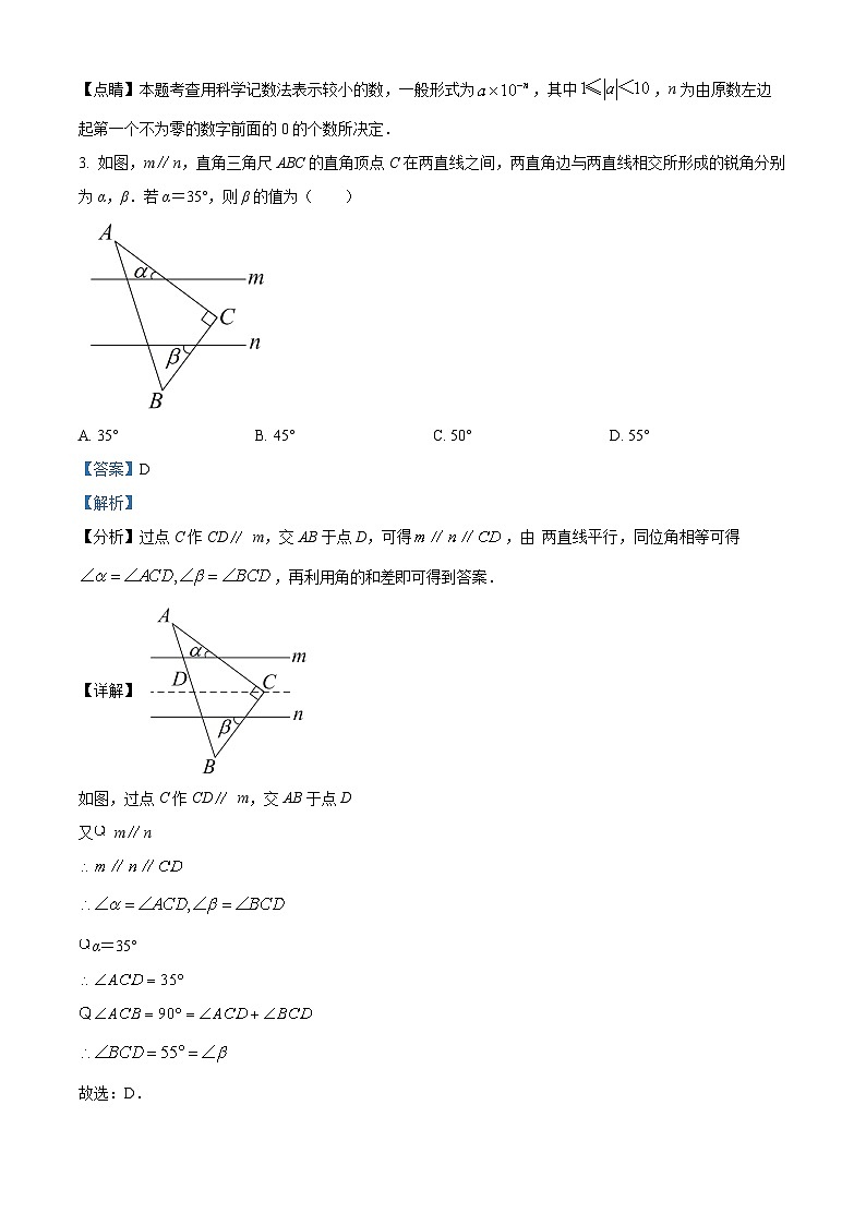 精品解析：广东省深圳市富源学校2021-2022学年九年级下学期线上教学质量反馈数学试题02