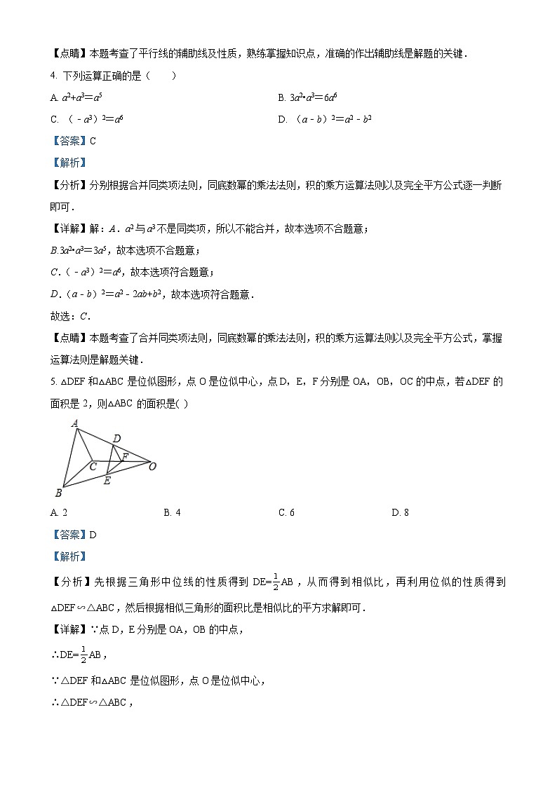精品解析：广东省深圳市富源学校2021-2022学年九年级下学期线上教学质量反馈数学试题03