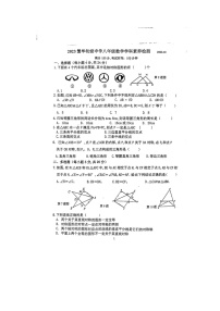 山东省+潍坊市+诸城市繁华初级中学2023-2024学年+八年级上学期第一次月考数学试题