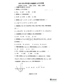 广东省惠州市惠州一中下埔校区2023-2024学年 九年级上学期数学10月月考试卷