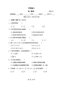 北京市丰台区第十二中学2023_2024学年七年级上学期数学月考试卷（10月）