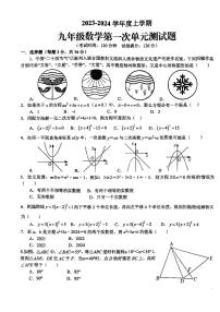 山东省日照市新营中学2023—2024学年上学期10月月考九年级数学试卷