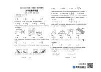 山东省聊城市东昌府区2023--2024学年上学期第一次月考九年级数学试题