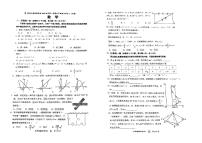 浙江省杭州市江南实验学校2023--2024学年上学期九年级数学开学独立作业