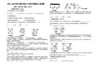 河南省郑州市第十九初级中学2023-2024学年上学期九年级数学第一次月考试卷