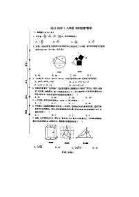 陕西省西安市铁一中学2023-2024学年八年级上学期第一次月考数学试题