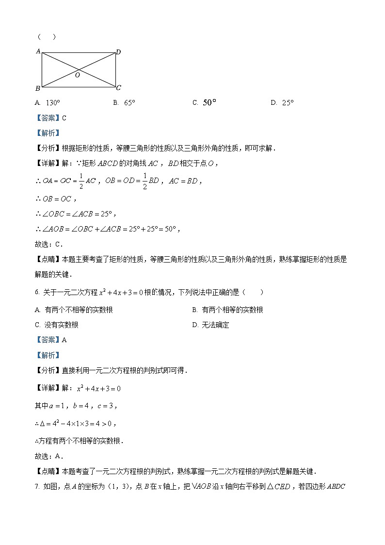 精品解析：2022年广东省深圳市龙华区中考数学模拟试卷03
