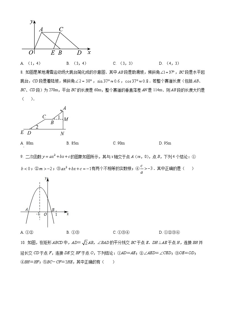 精品解析：2022年广东省深圳市龙华区中考数学模拟试卷02