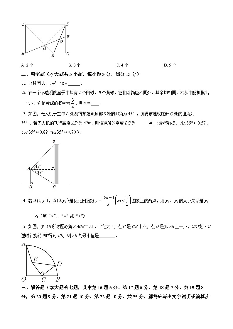 精品解析：2022年广东省深圳市龙华区中考数学模拟试卷03