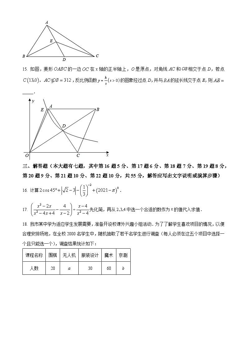 精品解析：2022年广东省深圳市南山区中考数学模拟试卷（一）03