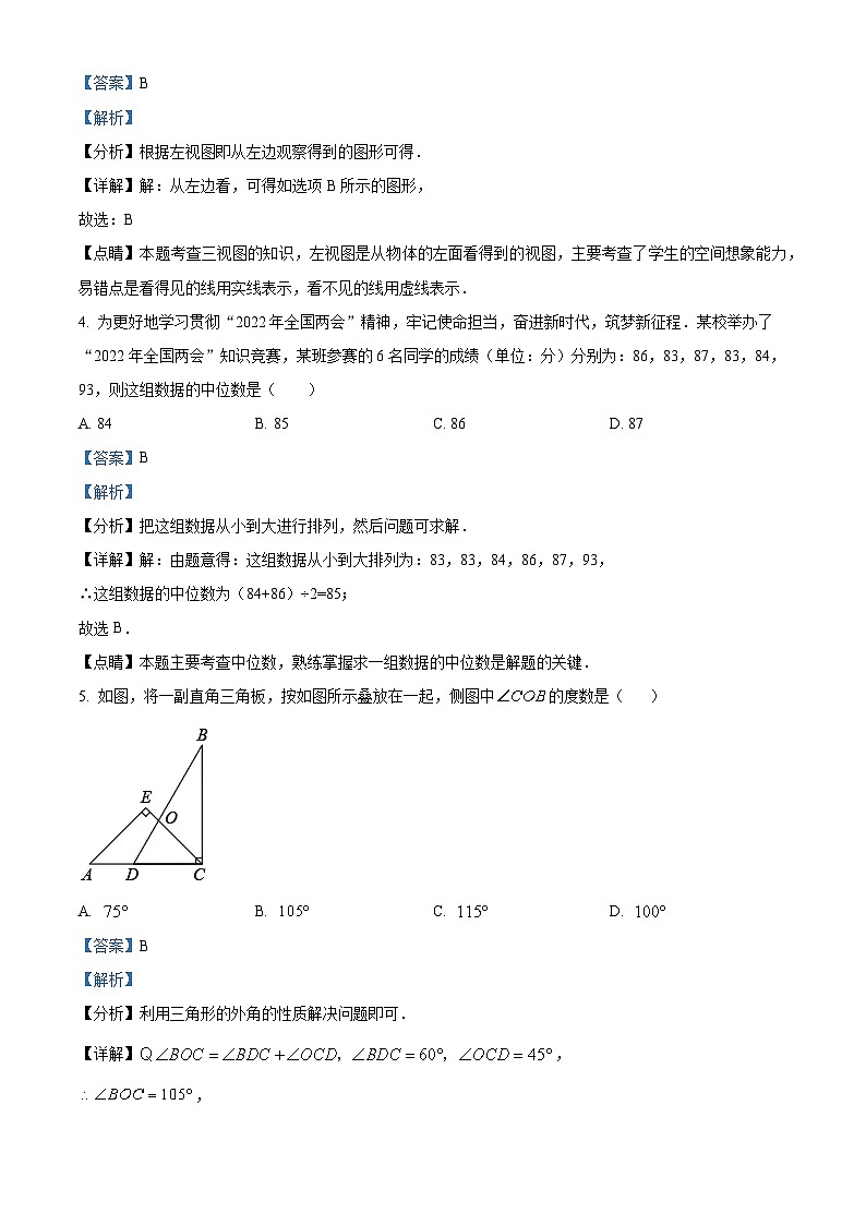 精品解析：2023年广东省深圳大学附中中考一模数学试卷（解析版）第2页