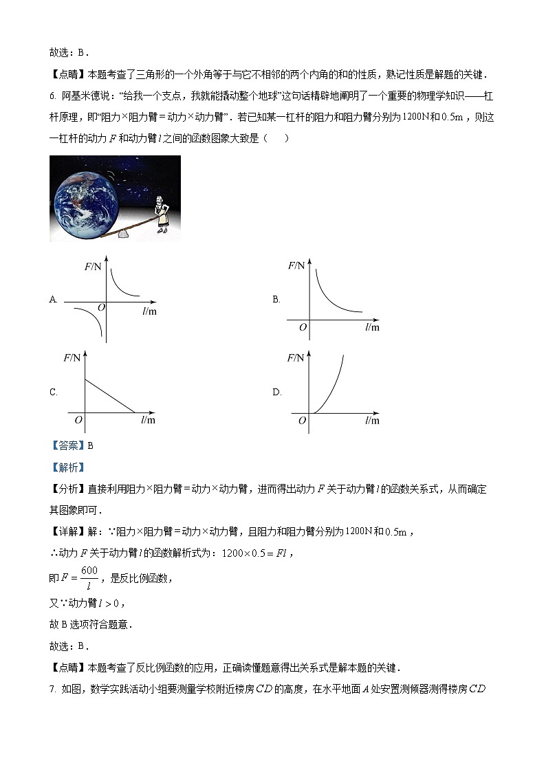 精品解析：2023年广东省深圳大学附中中考一模数学试卷（解析版）第3页