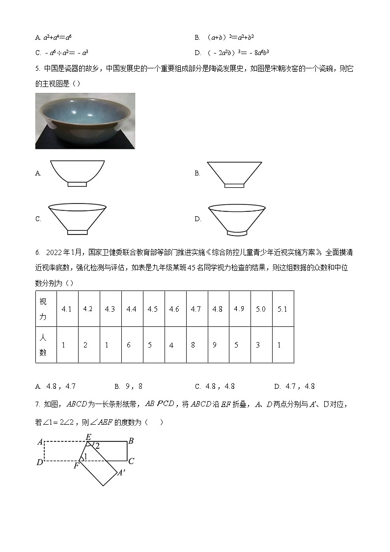 精品解析：2023年广东省深圳实验学校初中部中考模拟数学试题（6月）02