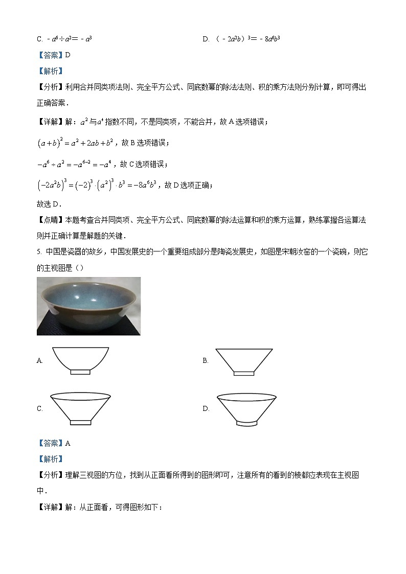 精品解析：2023年广东省深圳实验学校初中部中考模拟数学试题（6月）03