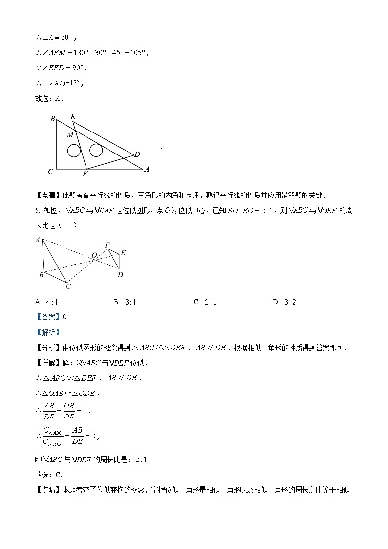 精品解析：2023年广东省深圳市宝安第一外国语学校中考三模数学试题（解析版）第3页