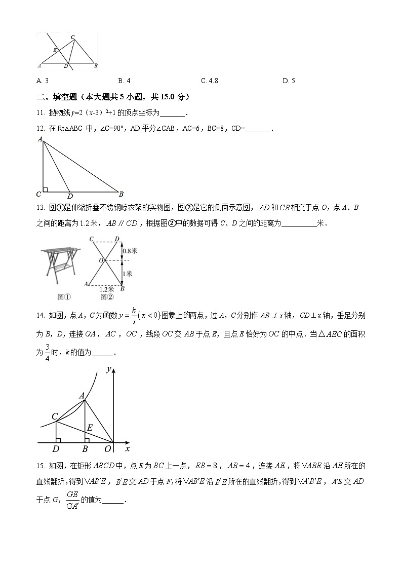 精品解析：2023年广东省深圳市宝安区桃源居中澳实验学校中考三模数学试题（原卷版）第3页