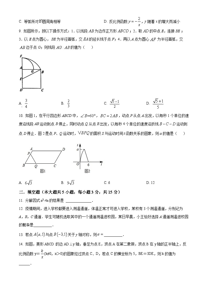 精品解析：2023年广东省深圳市宝安区海湾中学三模数学试题02