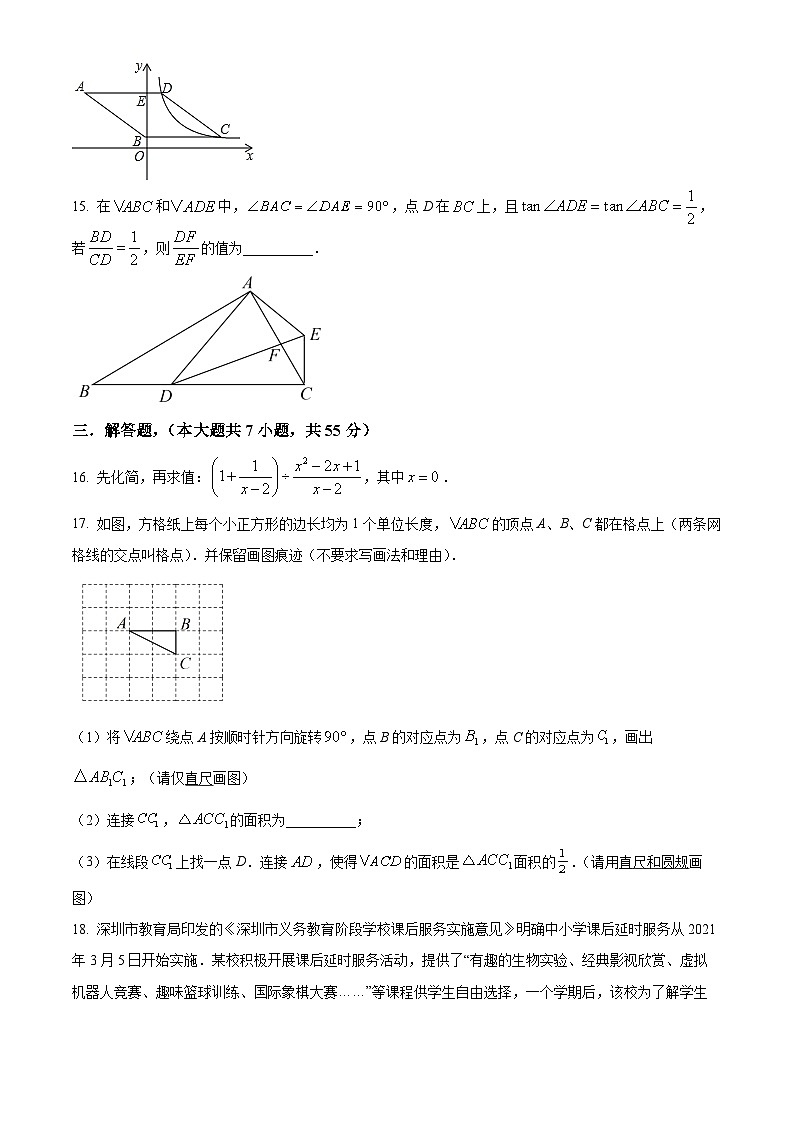 精品解析：2023年广东省深圳市宝安区海湾中学三模数学试题03