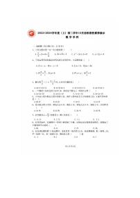 黑龙江省哈尔滨市第四十七中学2023—2024学年上学期七年级10月份阶段性素养展示数学学科试题（五四制）