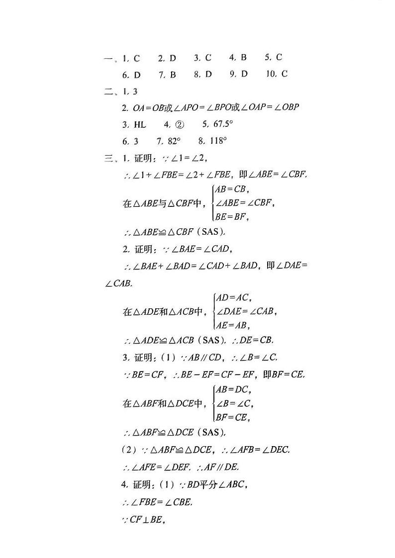 答案第1页