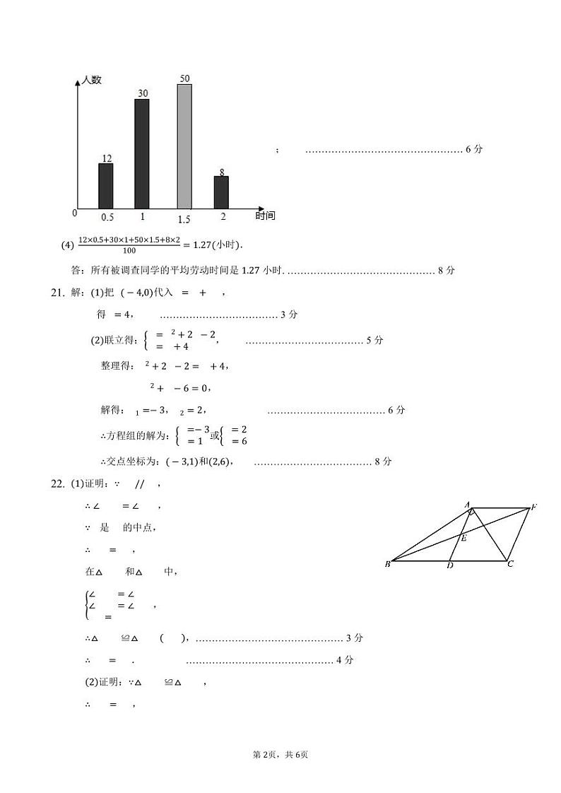 湖南省长沙市湖南师大附中博才实验中学2023-2024学年九年级上学期第一次月考数学试题02