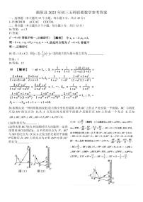 湖南省衡阳市衡阳县2023--2024学年上学期九年级五科联赛数学试卷