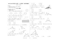 内蒙古呼和浩特市第十九中学2023-2024学年八年级上学期数学第一次阶段性测试题