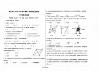 山东省青岛市青岛大学附属中学2023-2024学年九年级上学期10月数学月考试题