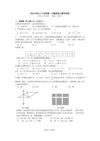 河南省郑州市中牟县郑州东枫外国语学校2023-2024学年九年级上学期10月月考数学试题