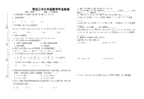 新疆维吾尔自治区 昌吉回族自治州奇台县第三中学2023-2024学年九年级上学期第一次月考数学试题