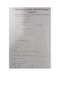 天津市西青区当城中学2023-2024学年九年级上学期9月学习质量检测数学试题