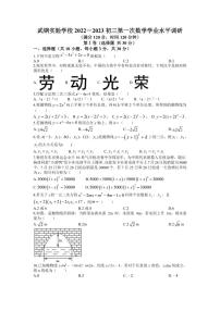 湖北省武汉市武钢实验中学2023-2024学年九年级上学期 十月考数学试卷