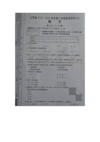 山西省运城市2022~2023学年上学期八年级第一次月考数学试卷