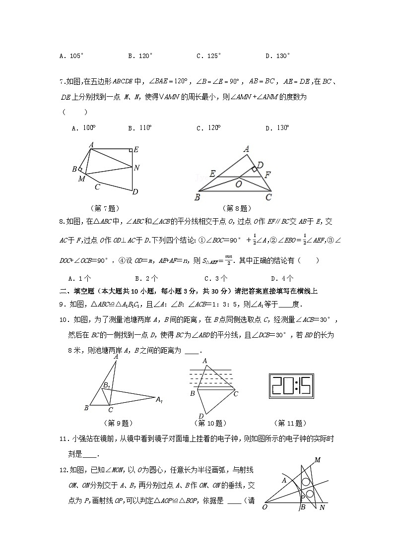 八年级数学10份月考第2页