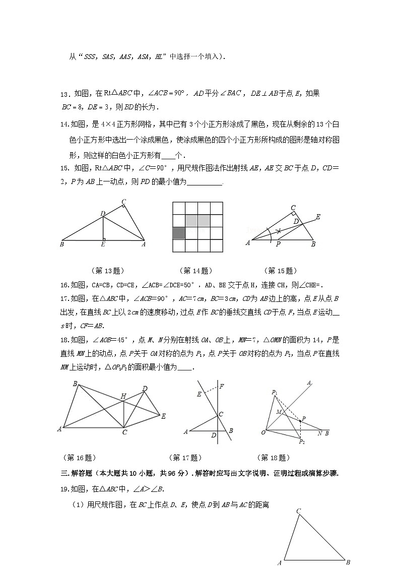 八年级数学10份月考第3页