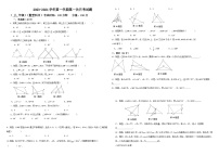 山东省德州市宁津县大庄中学2023——2024学年上学期第一次月考八年级数学试题